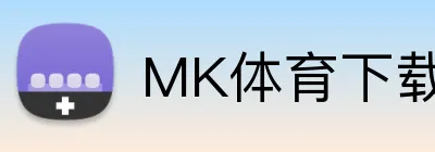 MK体育下载 Logo