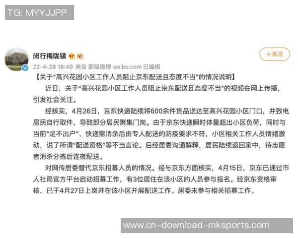 凯塞多家人代为处理删帖事件因措辞不当引发关注