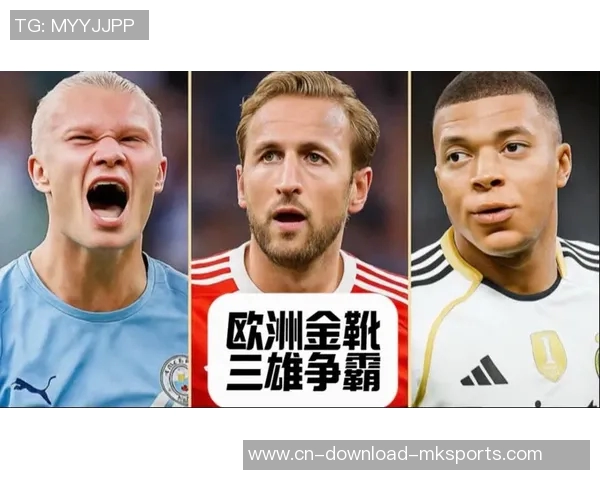 欧洲金靴争夺战激烈进行凯恩哈兰德姆巴佩各显神通 欧洲金靴争夺战激烈进行凯恩哈兰德姆巴佩各显神通