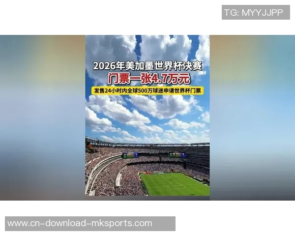 98年世界杯小组赛门票仅需25美元明年决赛票价高达4185美元