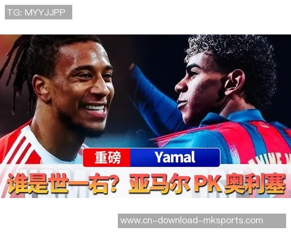 2025年五大联赛仅亚马尔与奥利塞实现进球助攻双20成就